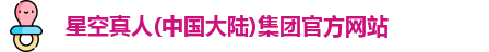 星空真人